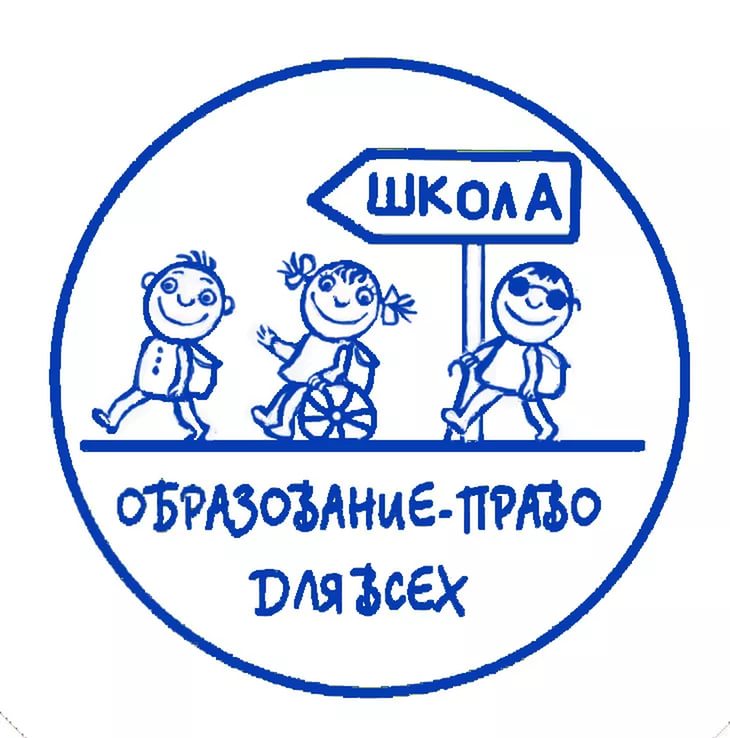 детям с ограниченными возможностями здоровья.
